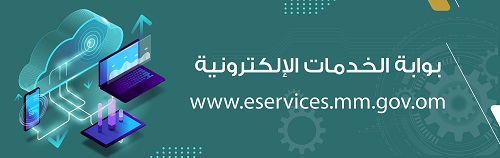 بوابة الخدمات الإلكترونية