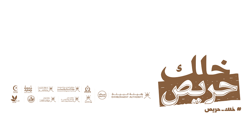 شعار خليك حريص