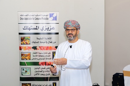 مشاركة بلدية مسقط بورقة عمل ضمن أعمال ندوة الجمعية العمانية لحماية المستهلك