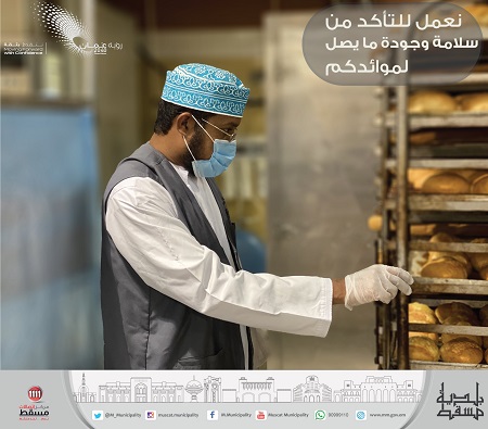 تصميم  حول أدوار التفتيش ورقابة الأغذية