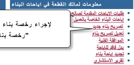 البرنامج الإرشادي "سلامة غذائي مسؤوليتي" لطلبة مدارس محافظة مسقط